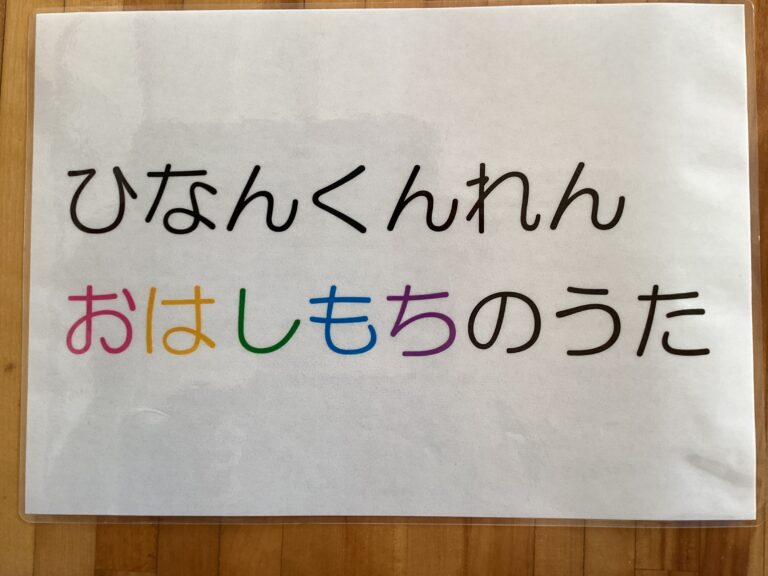 6月の避難訓練